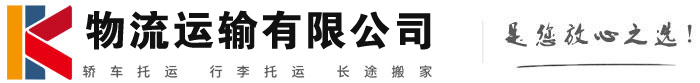 祥符物流有限公司